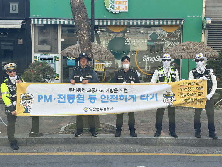 (260422)두바퀴차합동단속 및 캠페인1