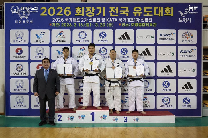 2026 회장기 전국 유도대회