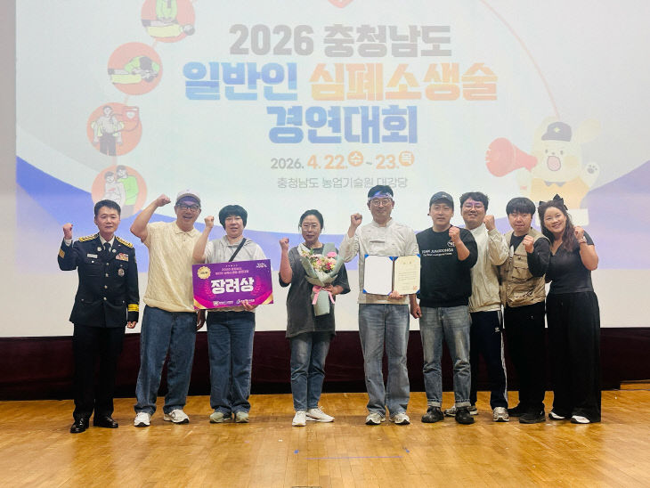 4.24. 공주소방서, 충남 심폐소생술 경