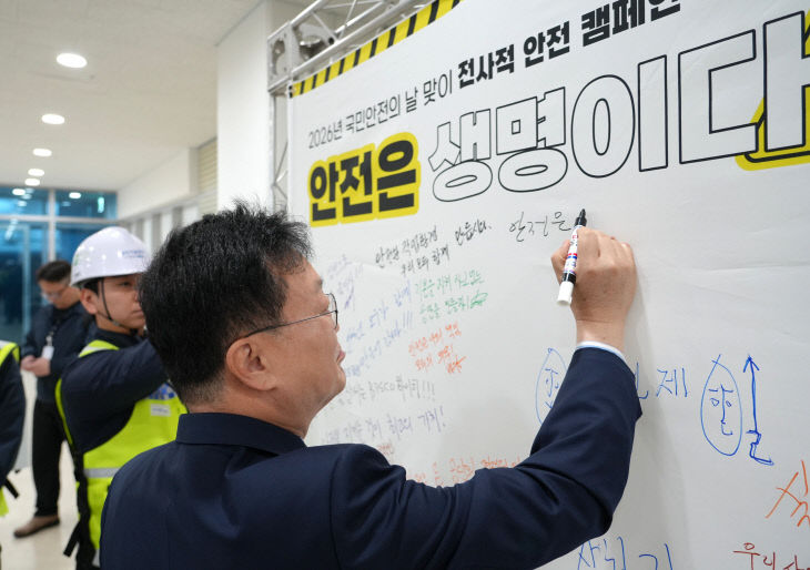 사진설명2=이성림 이사장이 _안전은 생명이중이다