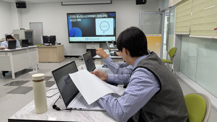 2026 충남청소년과학페어 융합과학 금산군대회 개최