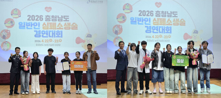 심폐소생술 경연대회 수상