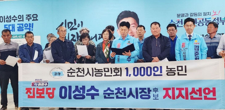 사본 -이성수농민지지