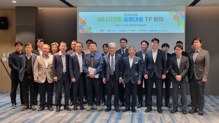 에너지전환공동대응TF회의 (1)