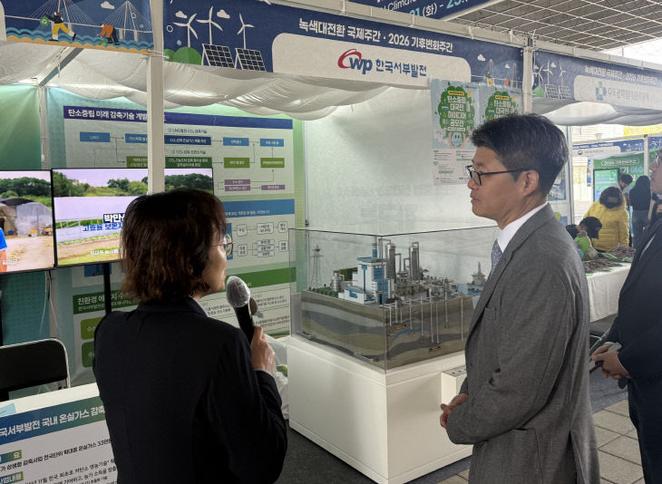 녹색대전환 국제주간 01