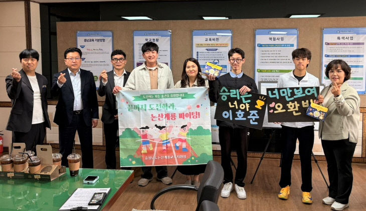 논산계룡교육지원청