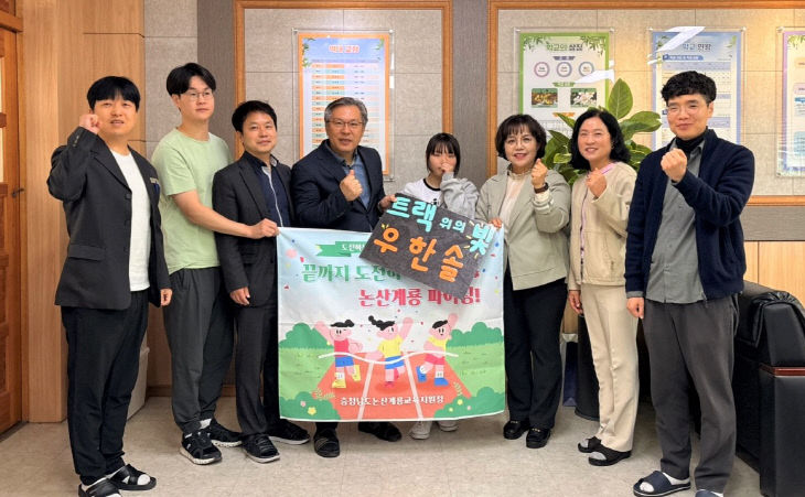 논산계룡교육지원청