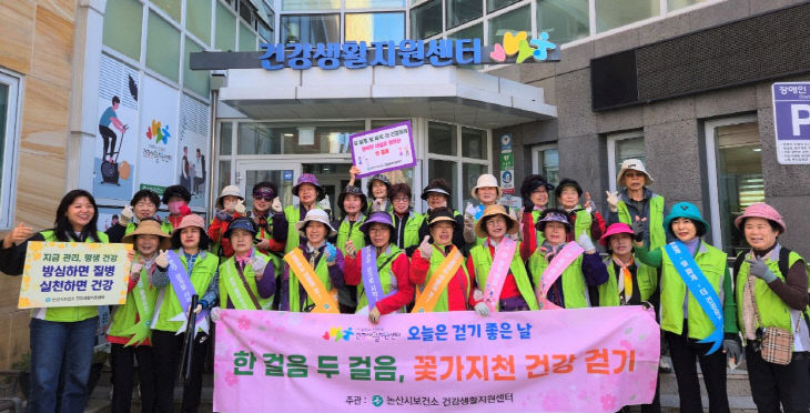 꽃가지천 건강걷기 행사장면 (2)