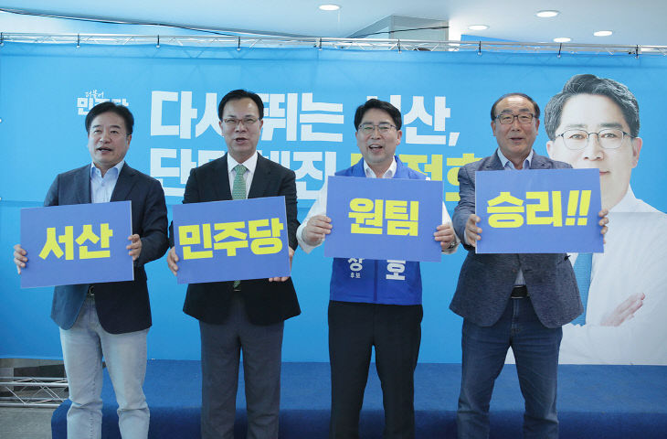 20260424_서산민주당원팀_01