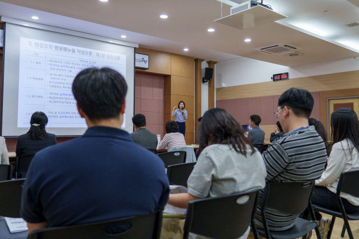 증평군 위기관리 매뉴얼 교육 1