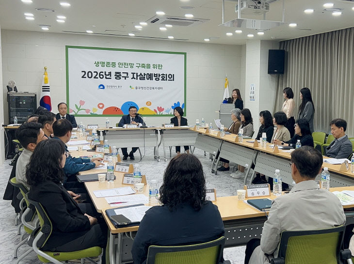 단신(0424_1)부산 중구， 2026년 제1회 자살예방회의 개최1