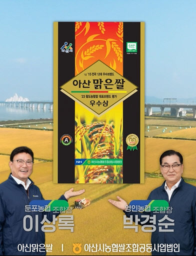 조합장 및   아산맑은쌀 사진 (1)