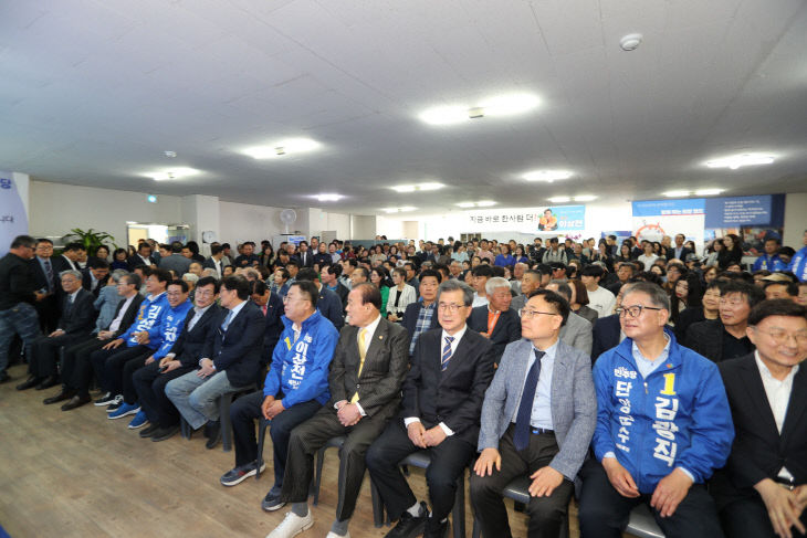 개소식에 모인 지지자들