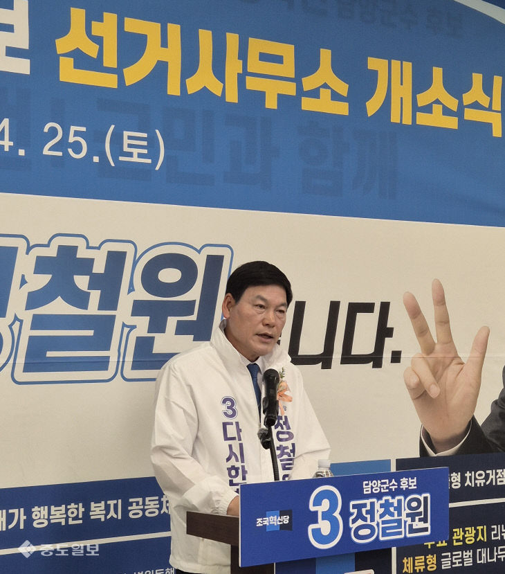 정철원중도