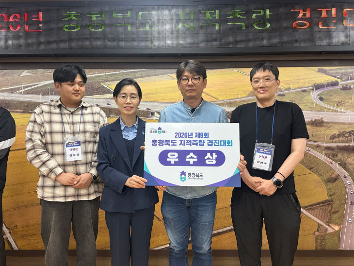 보도 1) 지적측량 경진대회 수상 모습