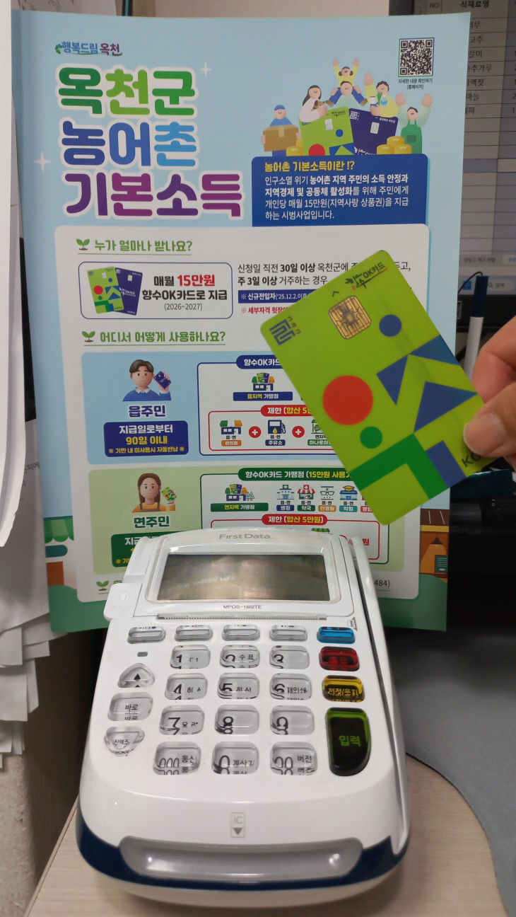 사진1)기본소득 사용 홍보 (1)