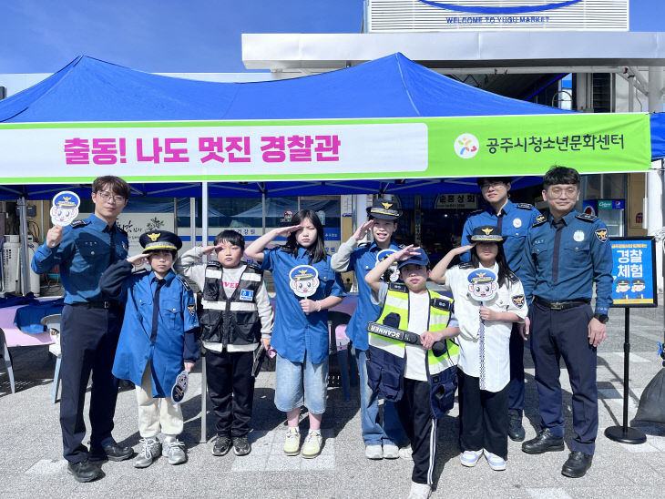 0424(공주경찰서_찾아가는 청소년 경찰학교)