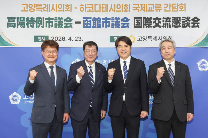 국제교류 간담회 개최