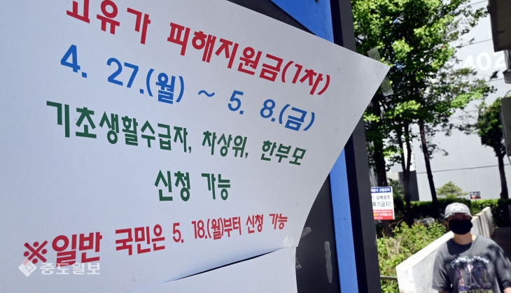 20260426-고유가 피해지원금 신청 안내2