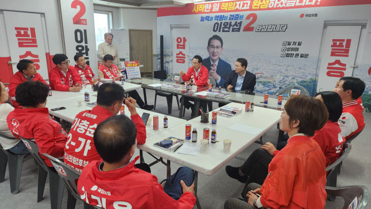 서산국힘 원팀결의 (2)