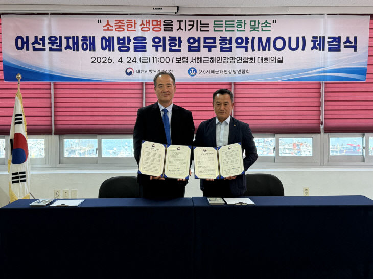 260424_어선원 재해예방 업무협약 체결 2