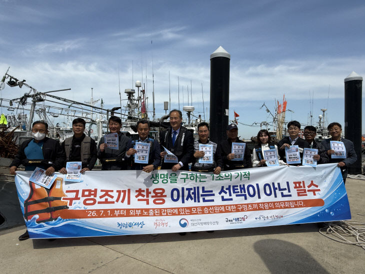 260424_어선원 재해예방 업무협약 체결 3