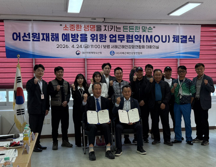 260424_어선원 재해예방 업무협약 체결 4