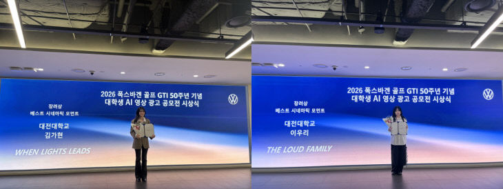 대전대 공연예술영상콘텐츠학과, 시상식 보도사진