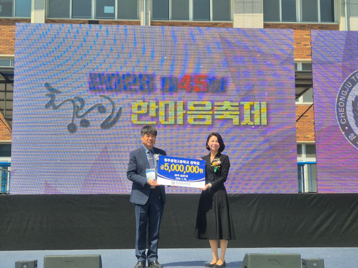 청주공고, 청주 김안과로부터 장학금 500만 원 기탁 받아