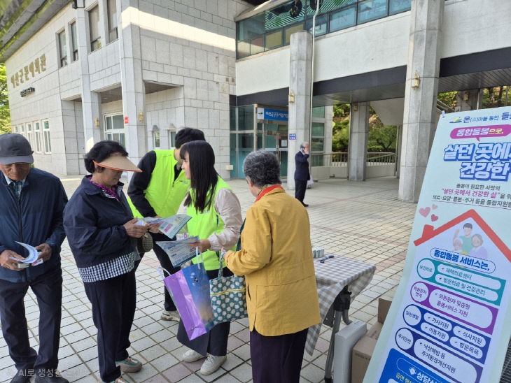5.찾아가는 통합돌봄 상담실 운영 사진