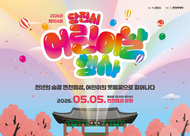 사본 - (사진1)어린이날 홍보 포스터