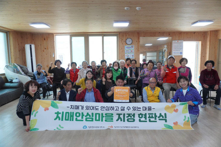 사본 - (사진2)치매안심마을지정현판식(천의1리)