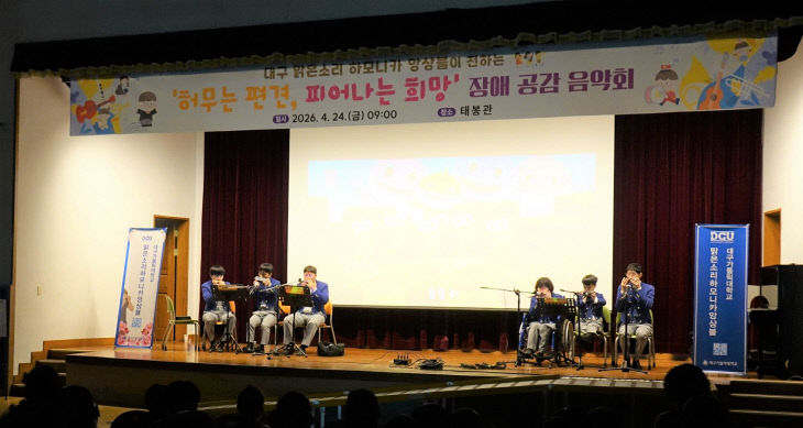 가야곡초등학교