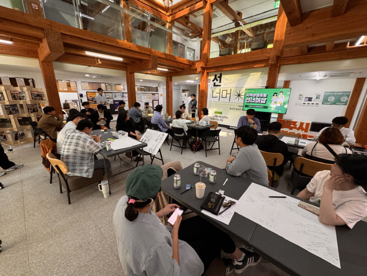 공주시청년센터 청년 포럼 사진