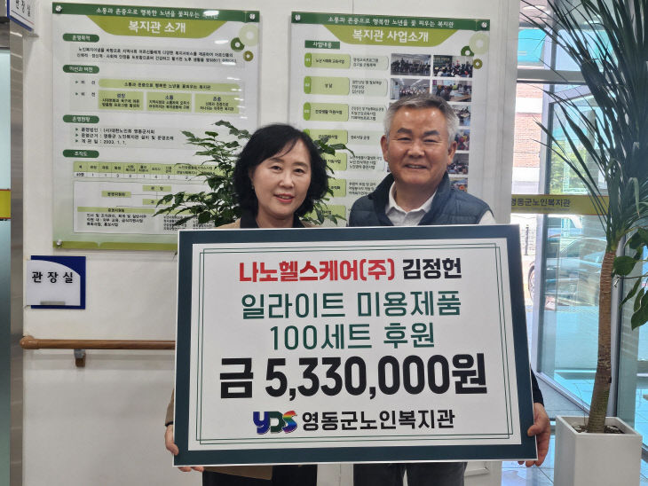 4. 나노헬스케어(주) 김정헌 대표