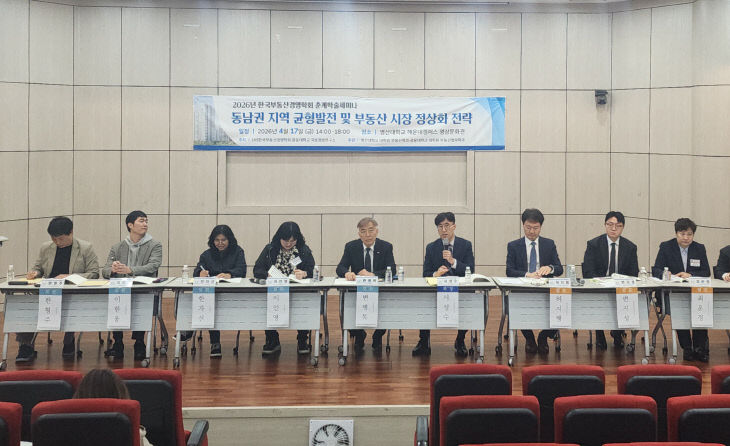 영산대 부동산대학원다.