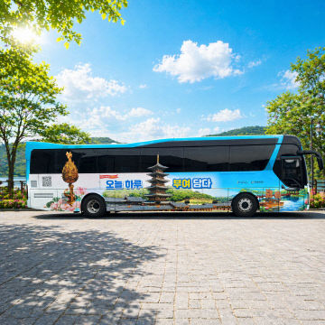 2.2026 백제역사문화탐방 부여시티투어버스(2)