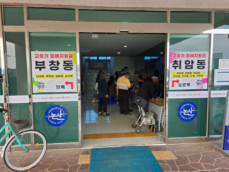 고유가피해지원금 접수현장 (1)