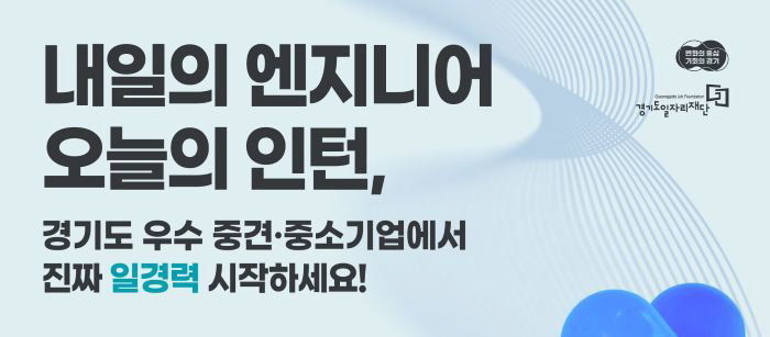 청년 엔지니어 육성사업 참여자 모집 포스터