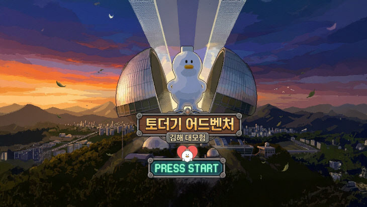 4.27(김해문화관광재벤처