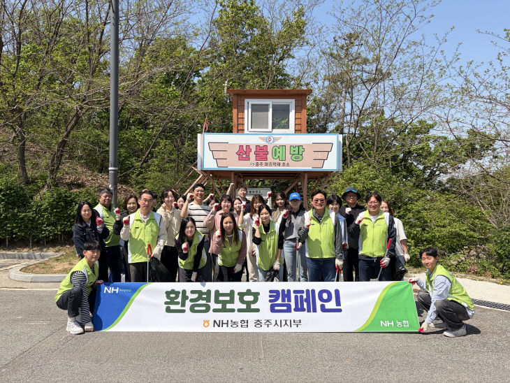 [회전]농협 충주시지부 환경보호 캠페인