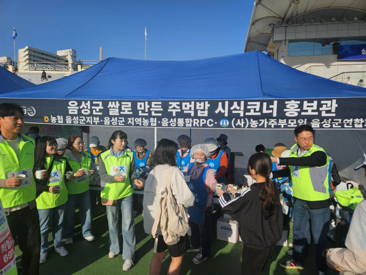 주먹밥 나눔 행사 사진3