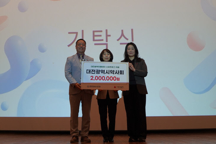 _대전광역시약사회 치매센터 지원