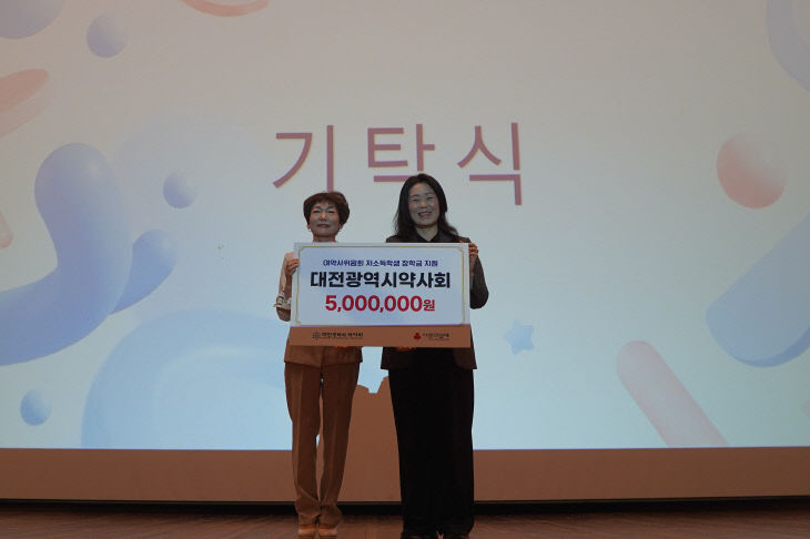 _대전광역시저소득학생 장학금 지원