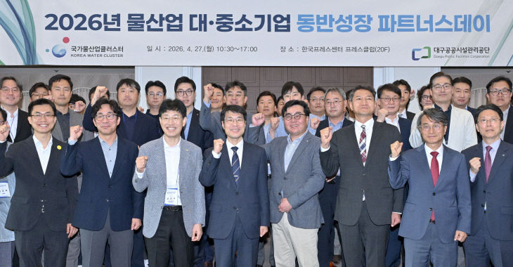 물산업 대중소기업 동반성장 파트너스데이