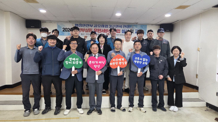 안부살핌우편서비스 실시