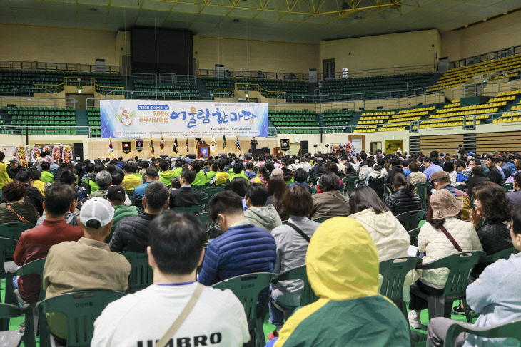 경주시 장애인의 날 기념식