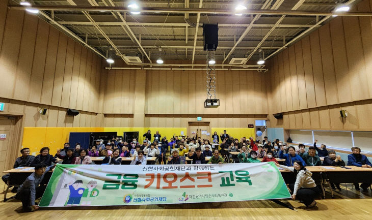 금융 키오스크 교육 사진 1 (1)