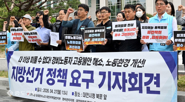 ‘초단기 계약, 임금 꼼수’…아파트경비원 처우 개선 촉구