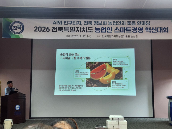 농업인 스마트경영혁신_고봉주(최우수) (1)